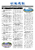 (2025年08月02日) 明慧周报：河北版（第七三一期） 