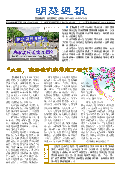 (2025年08月02日) 明慧周报：江苏版（第七九六期） 