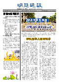 (2025年08月03日) 明慧周报：承德版（第一三五期） 