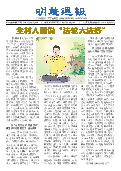 (2025年08月03日) 明慧周报：甘肃版（第五六七期） 