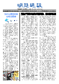 (2025年08月03日) 明慧周报：兰州版（第二四七期） 