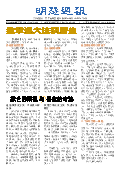(2025年08月03日) 明慧周报：临沂版（第四九零期） 