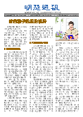(2025年08月04日) 明慧周报：张家口版（第四五一期） 