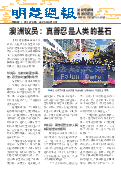 (2025年08月08日) 明慧周报：中国版（第一零七零期）（2025年8月12日更新）