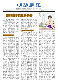 (2025年08月09日) 明慧周报：广西版（第三四一期） 