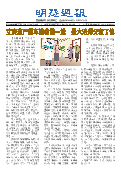 (2025年08月09日) 明慧周报：江西版（第八六零期） 