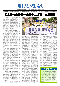 (2025年08月09日) 明慧周报：吉林省版（第七零四期） 
