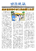 (2025年08月10日) 明慧周报：成都版（第八四一期） 