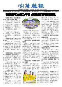 (2025年08月10日) 明慧周报：石家庄版（第七零零期） 