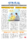(2025年08月10日) 明慧周报：武汉版（第八零二期） 
