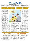 (2025年08月11日) 明慧周报：昆明版（第二四七期） 