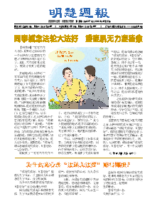 明慧周报：昆明版（第二四七期） 