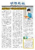 (2025年08月16日) 明慧周报：安徽版（第七五一期） 