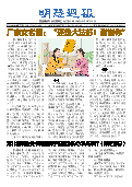 (2025年08月16日) 明慧周报：保定版（第八一零期） 