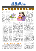 (2025年08月16日) 明慧周报：广西版（第三四二期） 