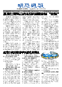 (2025年08月16日) 明慧周报：黑龙江版（第八二九期） 