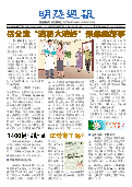 (2025年08月16日) 明慧周报：湖南版（第九零八期） 