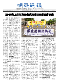 (2025年08月16日) 明慧周报：吉林省版（第七零五期） 