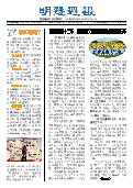 (2025年08月16日) 明慧周报：凉山版（第六七期） 