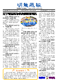 (2025年08月16日) 明慧周报：辽宁版（第七五九期） 