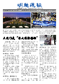 (2025年08月17日) 明慧周报：德州版（第五二零期） 