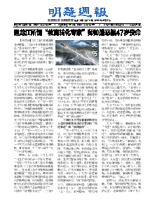 明慧周报：哈尔滨版（第七六五期） 