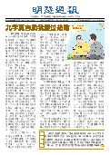 (2025年08月17日) 明慧周报：沈阳版（第六九八期） 