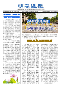 (2025年08月18日) 明慧周报：临沂版（第四九一期） 