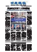 (2025年08月18日) 明慧周报： 特刊 ( 2025年8月26日更新）