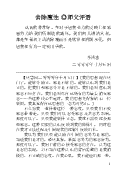 (2025年08月18日) 师父评语文章 汇编（2025年10月27日更新）