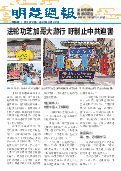 (2025年08月22日) 明慧周报：中国版（第一零七二期）  ( 2025年8月23日更新）