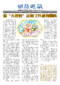 (2025年08月23日) 明慧周报：长春版（第六三五期） 
