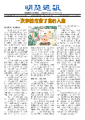 (2025年08月23日) 明慧周报：贵州版（第六一二期） 