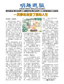 明慧周报：贵州版（第六一二期） 