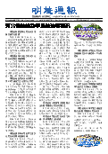 (2025年08月23日) 明慧周报：河北版（第七三四期） 