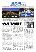 (2025年08月23日) 明慧周报：河南版（第五二七期） 