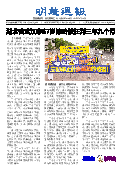 (2025年08月23日) 明慧周报：湖北版（第八二八期） 