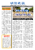(2025年08月23日) 明慧周报：吉林省版（第七零六期） 