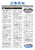 (2025年08月23日) 明慧周报：辽宁版（第七六零期） 