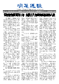 (2025年08月23日) 明慧周报：内蒙古版（第六七二期） 