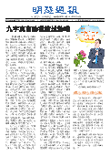 (2025年08月23日) 明慧周报：青岛版（第五一二期） 