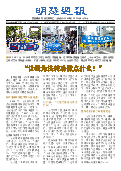 (2025年08月24日) 明慧周报：抚顺版（第五四五期） 