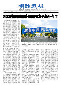 (2025年08月24日) 明慧周报：邯郸版（第七零一期） 