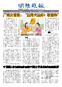 (2025年08月24日) 明慧周报：宁夏版（第三九二期） 