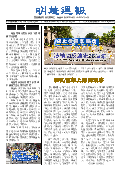 (2025年08月24日) 明慧周报：秦皇岛版（第五一四期） 
