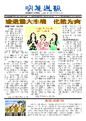 (2025年08月24日) 明慧周报：山西版（第四九三期） 