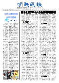 (2025年08月24日) 明慧周报：咸宁版（第四九七期） 