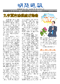 (2025年08月24日) 明慧周报：张家口版（第四五二期） 