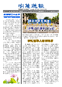 (2025年08月25日) 明慧周报：石家庄版（第七零一期） 