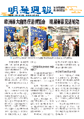 (2025年08月29日) 明慧周报：中国版（第一零七三期）  ( 2025年9月6日更新）